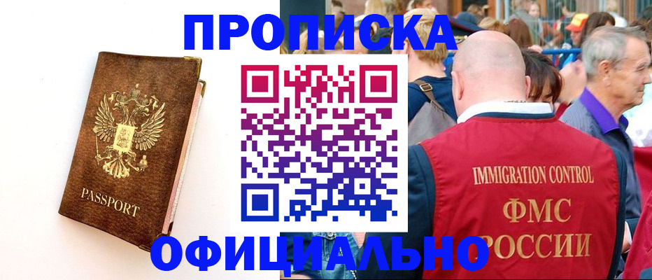 временная регистрация госуслуги в Нурлате