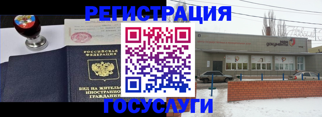 прописка для работы в Нурлате