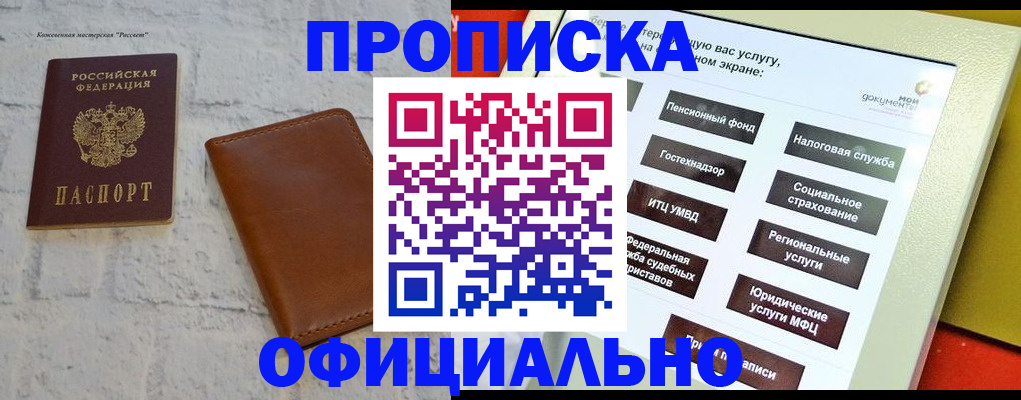 временная регистрация в квартире в Нурлате