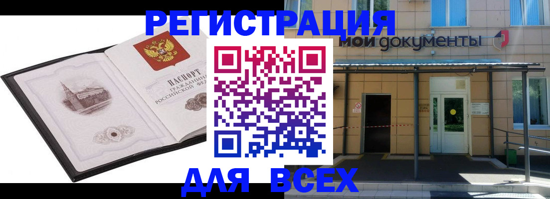временная регистрация для школы в Нурлате