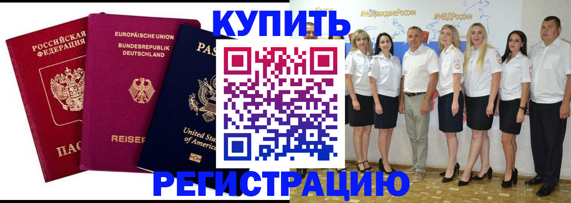 прописка в квартире в Нурлате