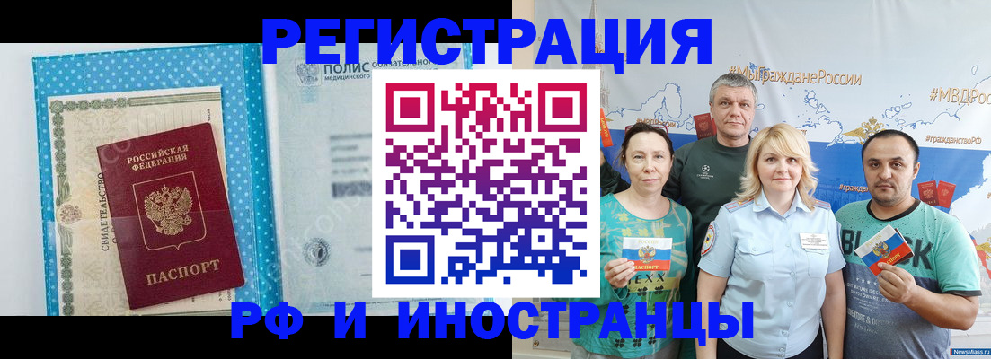 прописка иностранных граждан в Нурлате