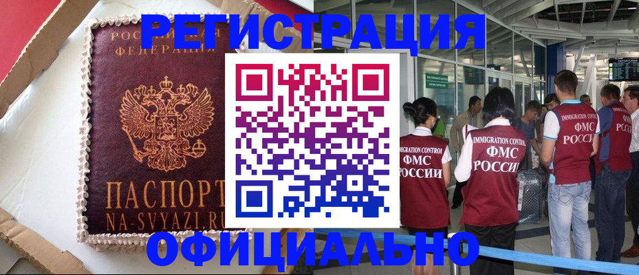 временная регистрация для всех в Нурлате